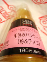 Uchi Cafeシリーズ