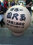 2010091018000000.jpg