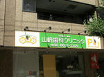 大阪市　壁面看板