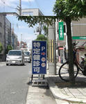 スタンド看板　田中医院様