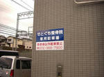 壁面看板