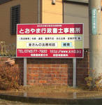 インクジェット　自立式看板