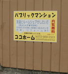 壁面看板