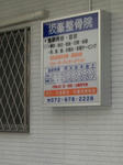 壁面電飾看板