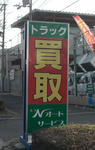 スタンド看板