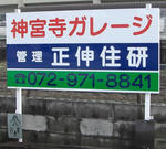 自立式駐車場看板