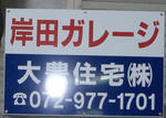 駐車場看板