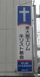 袖看板