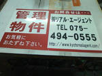 募集看板