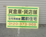 募集看板