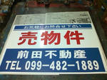 募集看板