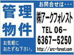 管理物件看板