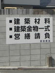壁面看板