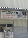 壁面看板
