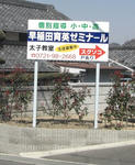自立式看板