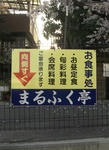 壁面看板