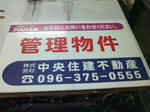 募集看板