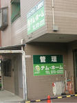 募集看板