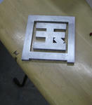 切り文字