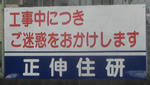 シート貼り