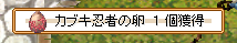 tamago003.PNG