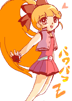 パワパフパワパフｗ