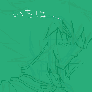 色々と修正中…