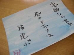 絵手紙？（爆