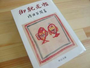 御馳走帖