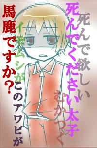 どんどん口が悪くなるー
