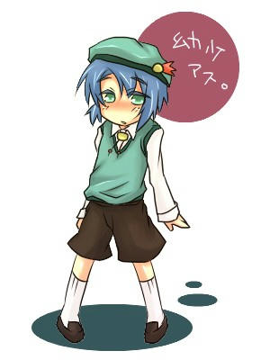ショタショタしい…