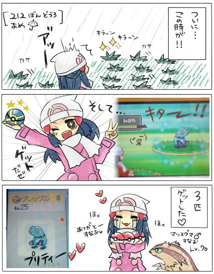 ガザガザ奮闘記