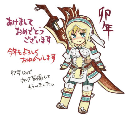 うるくなる