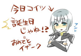 いざたん