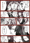 hanaji_comics01.jpg