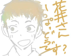 sakae.jpg