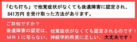 損害賠償金獲得マニュアル