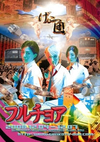 omoteJJ.jpg
