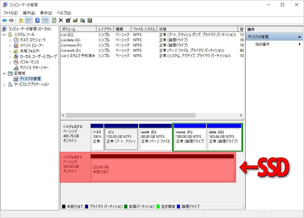 Win10をssdに換装してみた 4 クローン作成編 Windows10の人柱になってみる