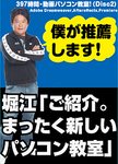 horiemonDVD.png