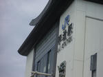 IMGP4183.JPG