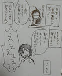 リリマジ９－８