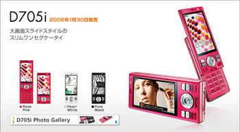 d705i.jpg