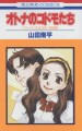 otona.jpg