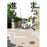 massugu.jpg