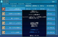 レベル20昇級クエです。
