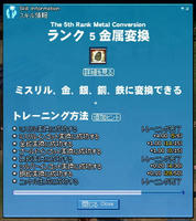 金属変換！