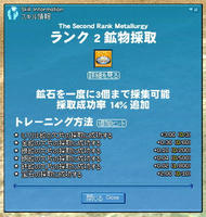 シャカシャカスキル2！