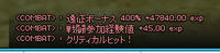 経験値。