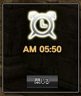 アラーム。